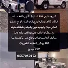 بترول سوبر سفاري