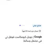 قوقل كروم كاست 4K Google Chromecast