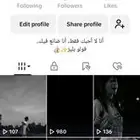حساب مميز تك توك