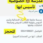 مدرسة تاسيس