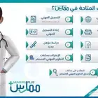 ساعات ممارس...