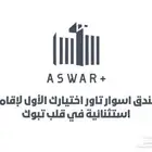 شقة مفروشة للايجار