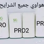 راوتر هواوي 5G جميع الشبكات مستخدم