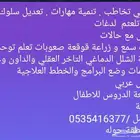اخصائي تخاطب