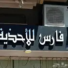 مطابع لوحات حروف إنارة