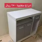 دواليب شبه جديدة