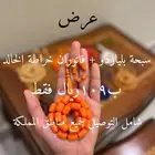 عرض