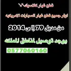 قطع غيار