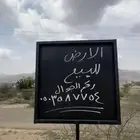 العرضية الجنوبية غليفه بني رزق