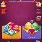 فلوس لودو ستار
