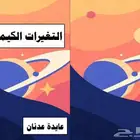 مطويات مدرسية ورقية وإلكترونية PDF