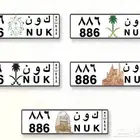 لوحة مميزة ك و ن 886