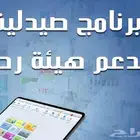 برامج محاسبية ربط مرحلة تانية
