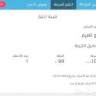 مدخل بيانات سريع جدا