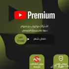 اشتراك يتويو. ب بريميم دعوه شهر