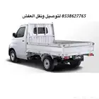 دباب لنقل العفش