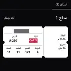 تذكرة مباراة الاتحاد وضمك ( التتويج )