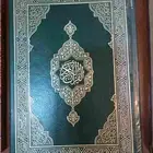 مصحف مجمع الملك فهد مذهب طباعة 1406