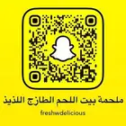 ملحمة بيت اللحم الطازج اللذيذ