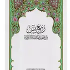 وصل لدينا كميات جديدة طباعة مجمع الملك فهد العشر الاخير شد