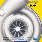 تيربو