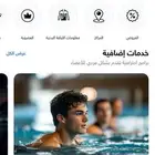 اشتراك وقت اللياقه 330 يوم للتنازل الفرع الاحمر