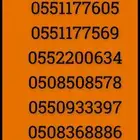 ارقام مميزة رباعية و خماسية 0.5.5.5.5.5 0.0