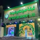 افتتاحات بالطائف ومكه وجده