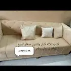 كنب...