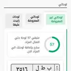 لوحة مميزة بطل علي السوم