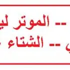 اكستيرا 2010 قير عايدي فحص واستماره جديد