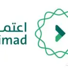 مطلوب مهندس مدني عنده خبره في منصة اعتماد