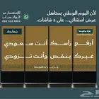 شاشات تفاعليه للايجار