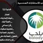 جميع استشارات هندسيه
