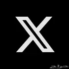 حذف جميع تغريدات حسابك في X (تويتر)