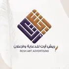 ريش آرت للدعاية والاعلان .
