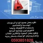 رسم كروكي ومخططات فلل وشاليهات اوتوكاد