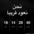 شريك اعلاني مليونية للمشاركة