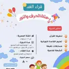 دورة صيفية للأطفال