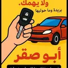 فتح سيارة فتح.قفل السياره فتح باب السياره