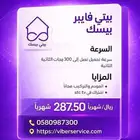 إنترنت بيتي فايبر STC بسرعة عالية   تركيب مجاني