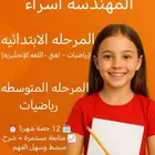 معلمه مصريه تاسيس ورباضيات