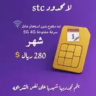 نت مفتوح ( بلاحدود )