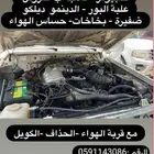 مكينة باترول بخاخ 4200 م97
