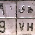 19 VHK Number Plate For Sale