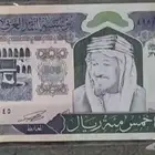 500 ريال قديمه للبيع