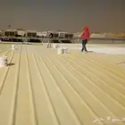 مؤسسة السبيعي للعوازل عزل فوم للآسطح