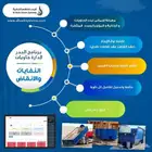 نظام شامل لادارة مؤسسات الحاويات