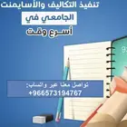 إعداد بحوث جامعية وتقارير ومشاريع التخرج في إدارة الأعمال