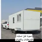 كرفان فودترك غرفة سحب